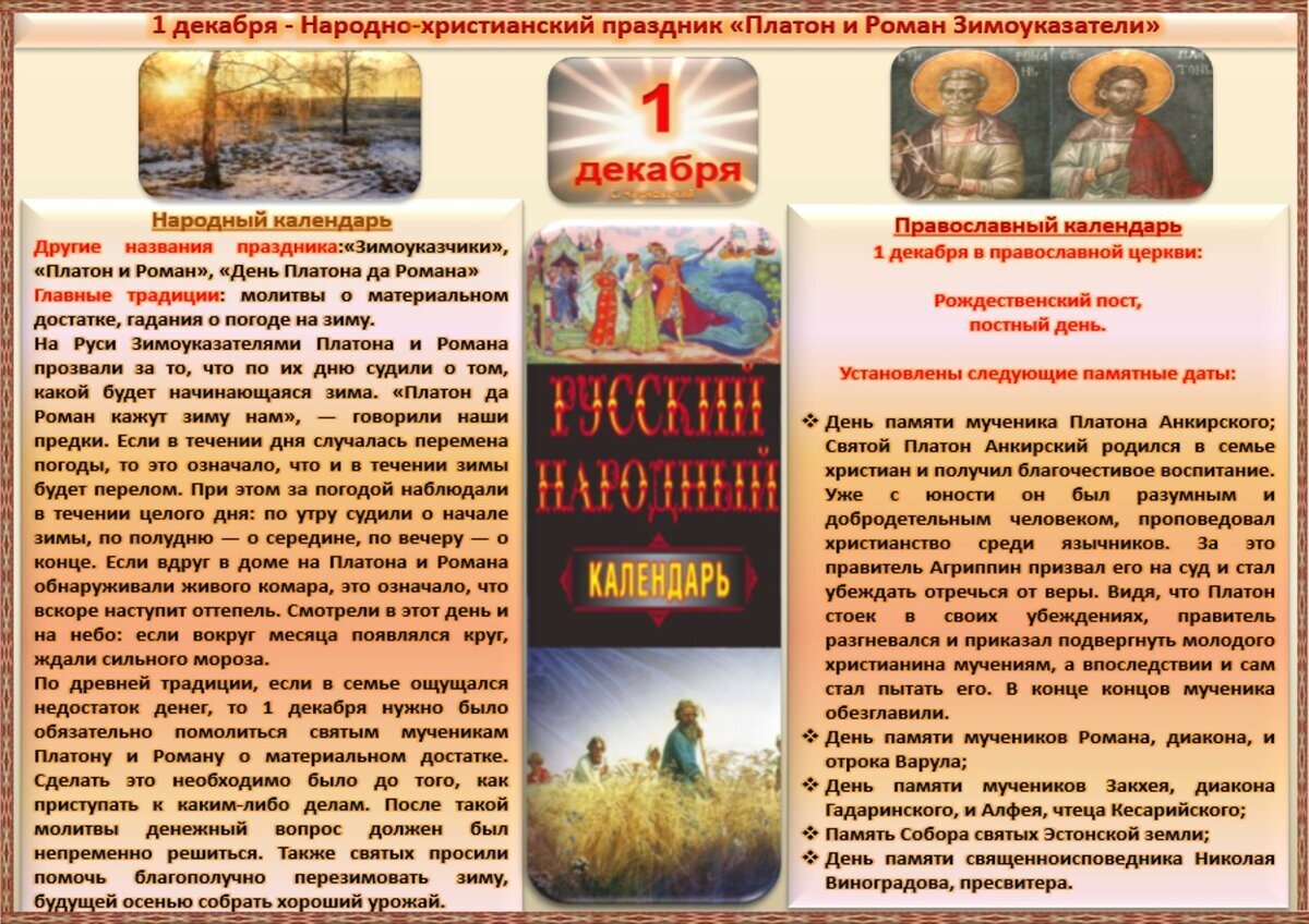 Угощение лакомствами на Новый год