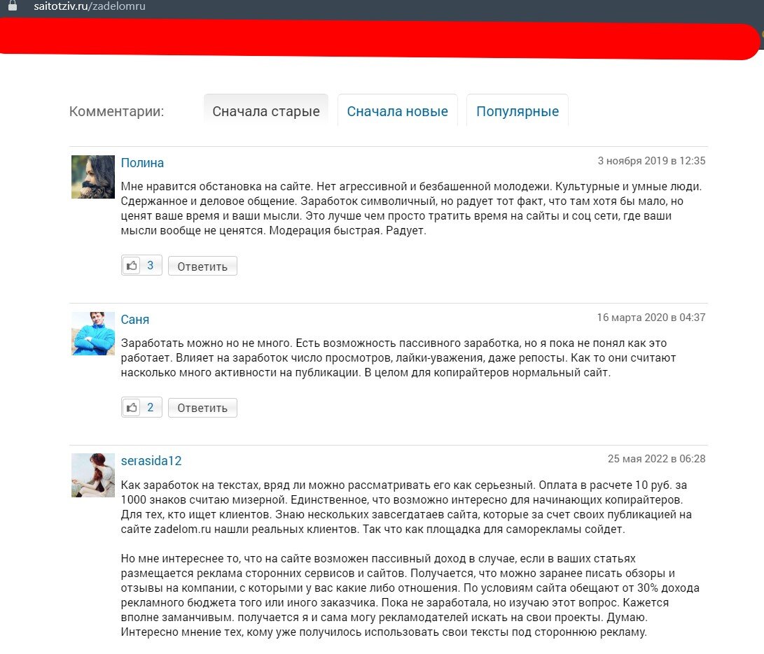 Zadelom.ru - те же самые Saitotziv.ru, потому не стоит | Заработок в  интернете и вне его. Отзывы и обзоры | Дзен