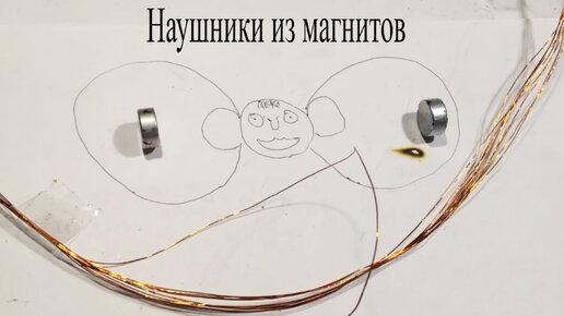 Электронные схемы | Беспроводной магнитный микронаушник своими руками ...