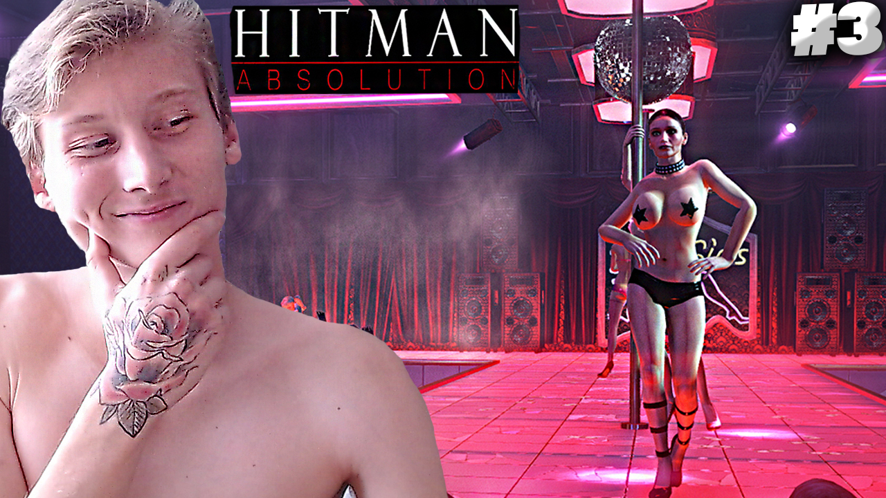 СТРИПТИЗ КЛУБ ► Hitman: Absolution #3