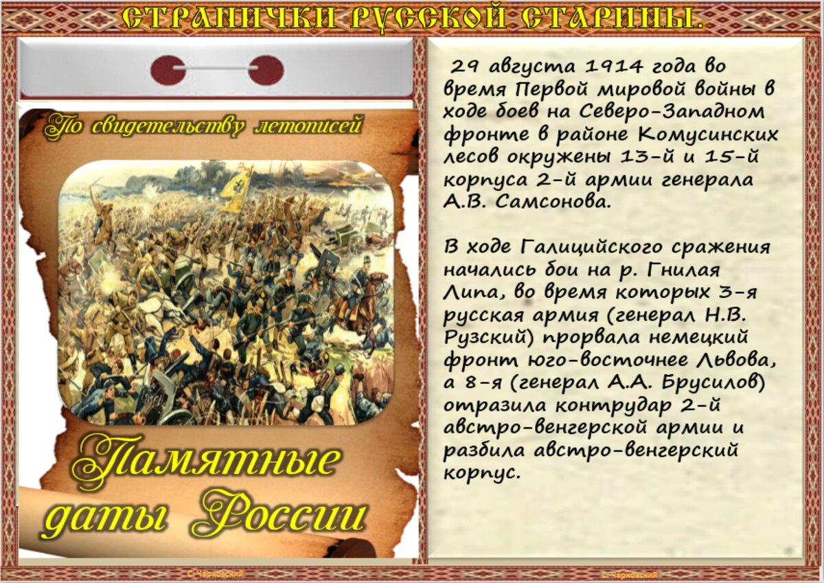 29 августа - Приметы, обычаи и ритуалы, традиции и поверья дня. Все  праздники дня во всех календарях. | Сергей Чарковский Все праздники | Дзен