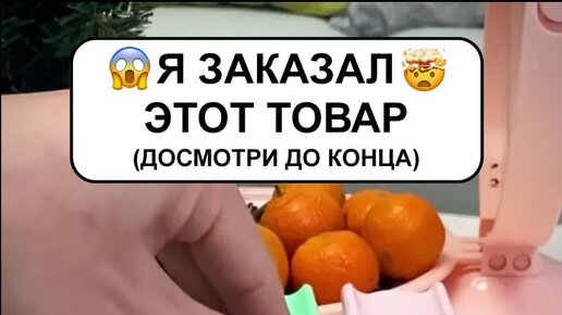 Проверка Товаров | Я проверил - Машинку для чистки семечек от шелухи ...