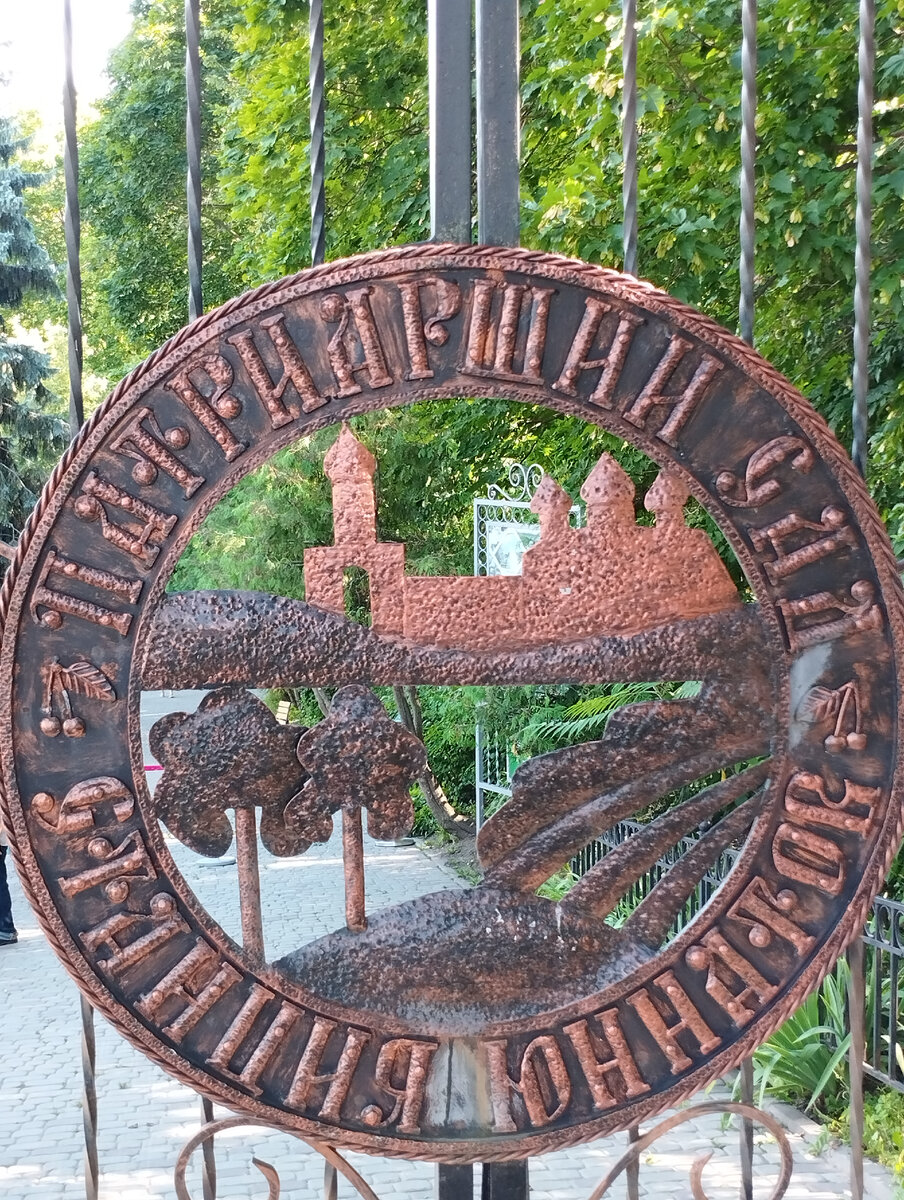 Патриарший сад (ФОТО АВТОРА)