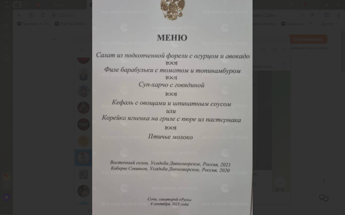 фото Телеграм