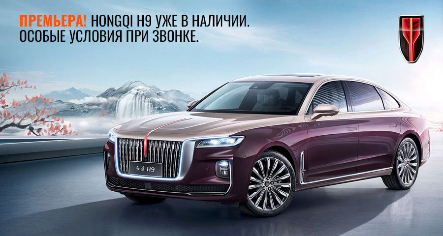 Изображение: «Hongqi Автодом»  📷
