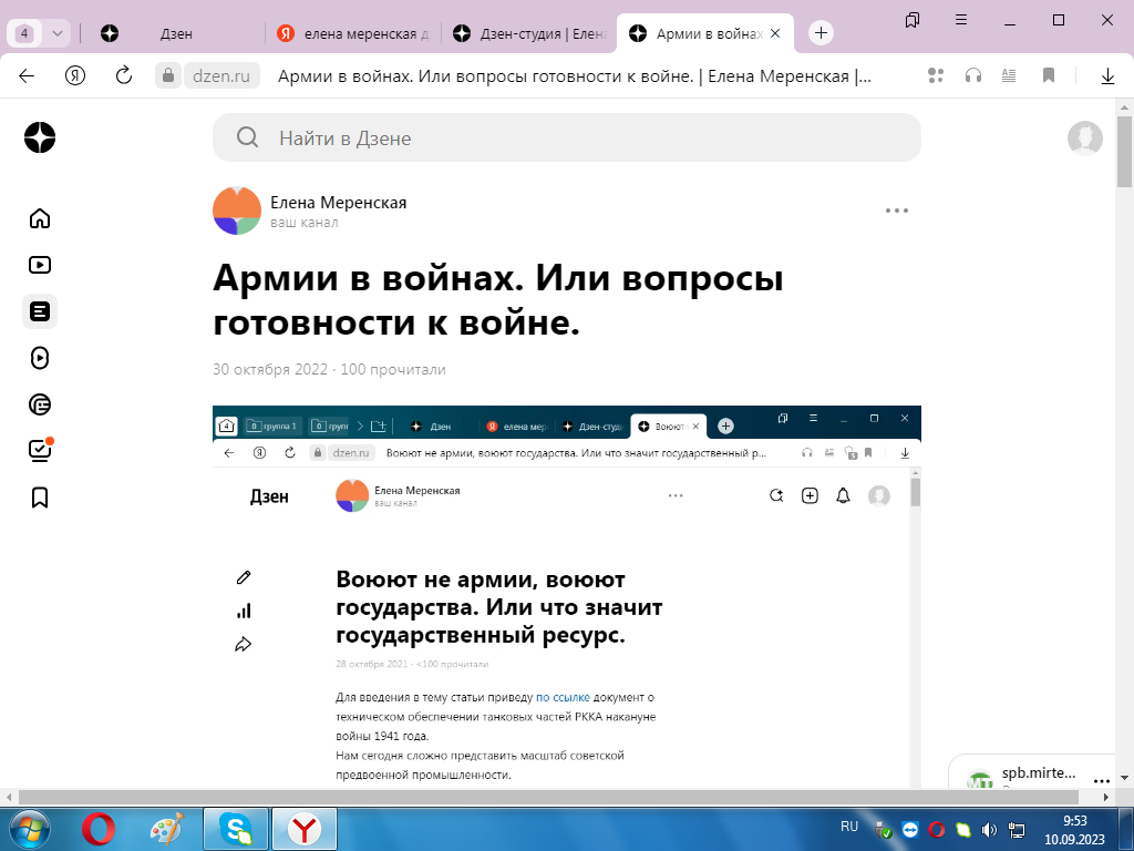 Статья автора от 30.10.2022