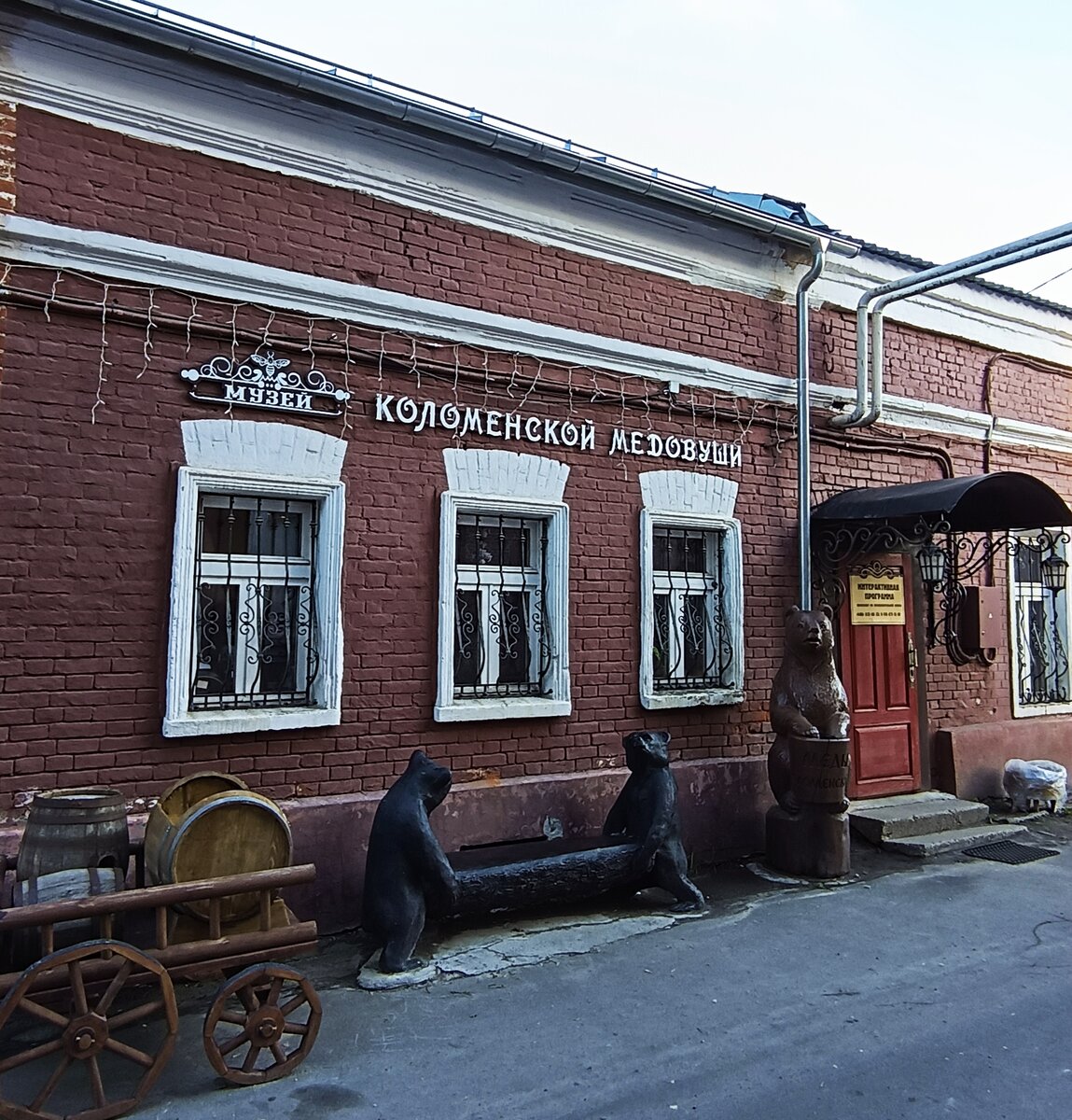 Площадь 2 революций коломна