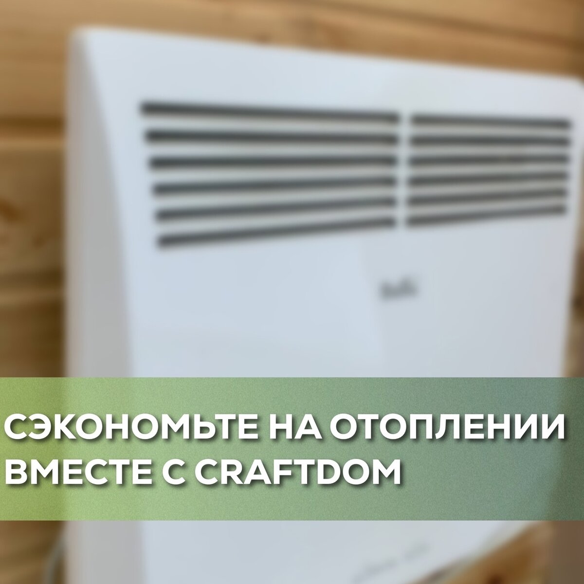 Газовое отопление VS электрические конвекторы: что лучше? | ДОМА ОТ 3 ДО 7  МЛН СТИЛЬНЫЕ И НАДЕЖНЫЕ | Дзен