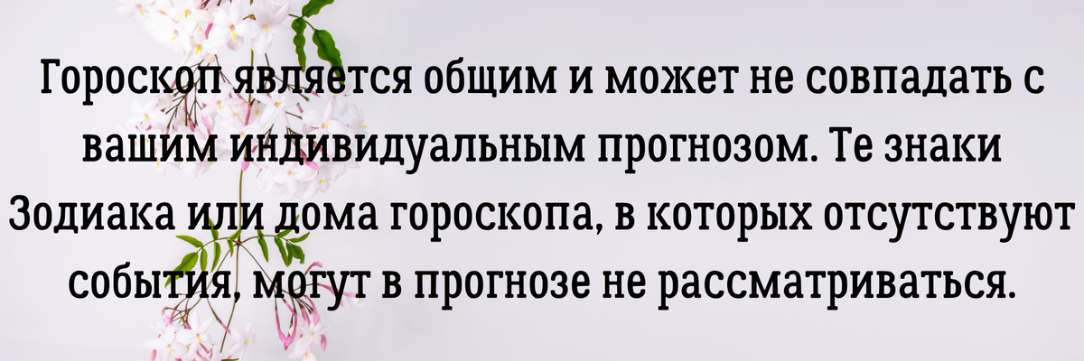 Проработка Лунных Узлов в натальной карте