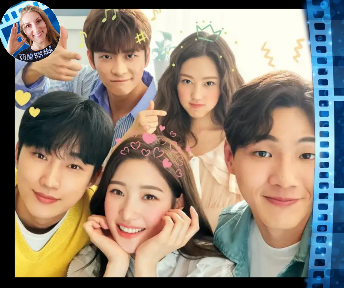 Постер к дораме "Потому что это моя первая любовь".