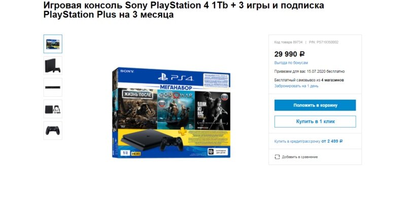 Playstation 4 slim