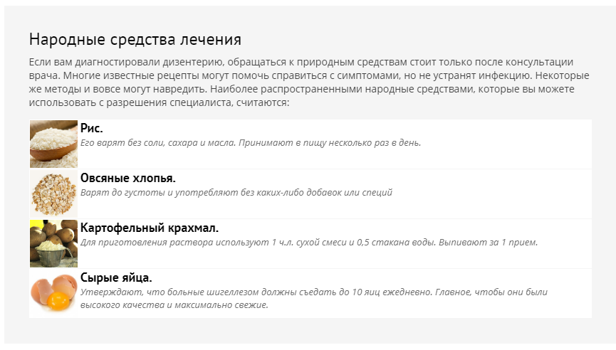 Дизентерия – статьи о здоровье