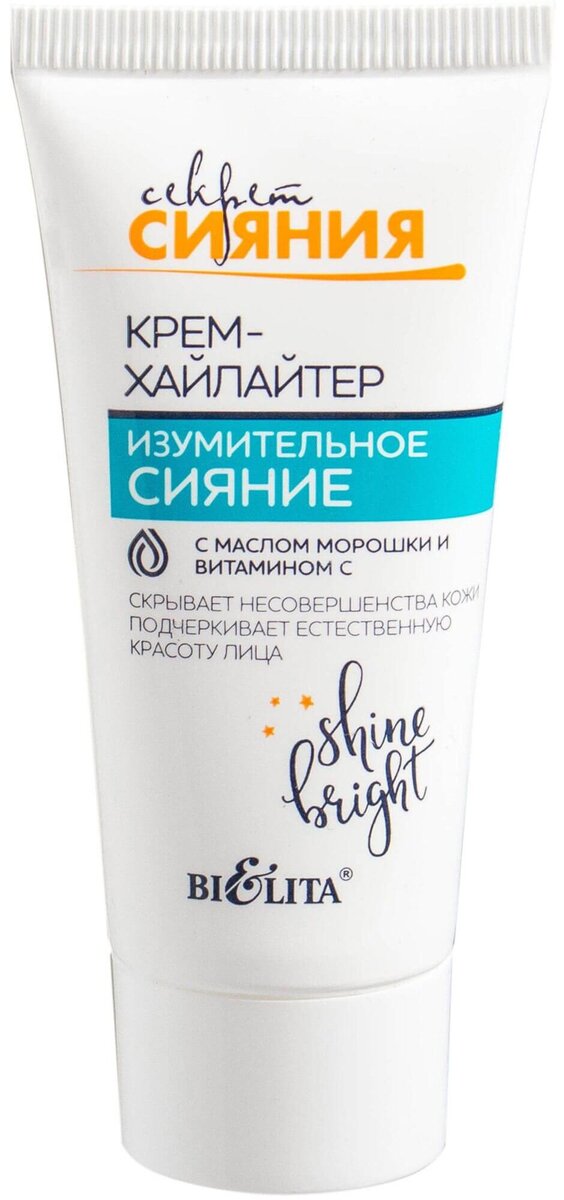 Крем-хайлайтер для лица Изумительное сияние Белита