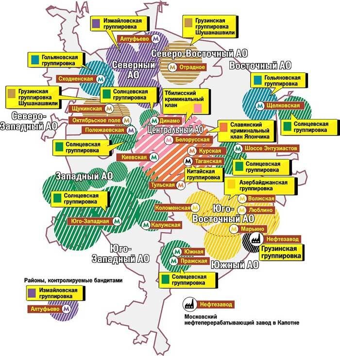 Мособлеирц это опг по типу ммм. Карта преступных группировок Москвы. Карта влияния ОПГ Москвы 90. Криминальная карта Москвы ОПГ. Карта самых криминогенных районов Москвы.
