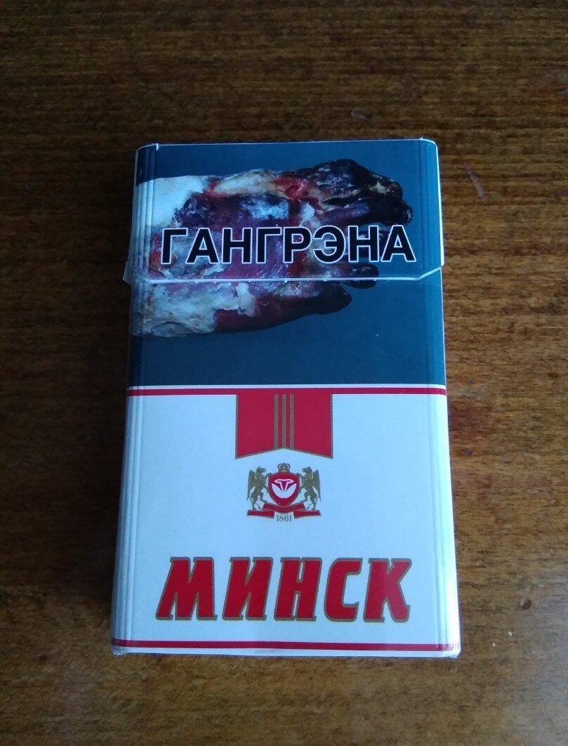 Сигареты минск