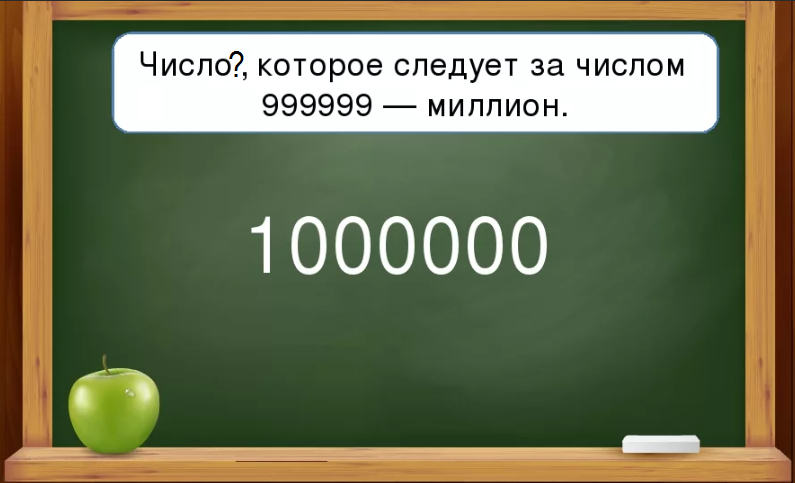 Числительное или существительное