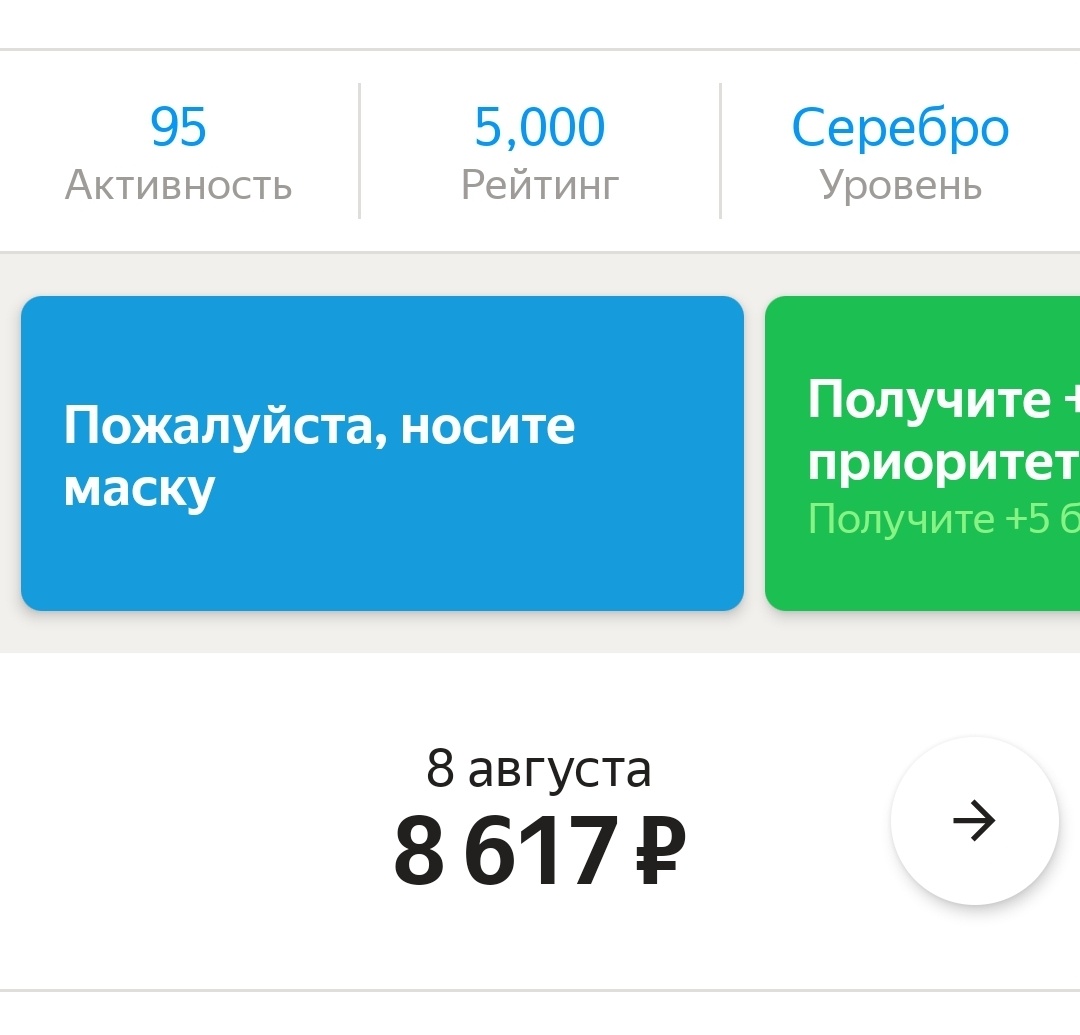 За 12 часов на экономе