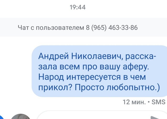 НАША ПЕРЕПИСКА