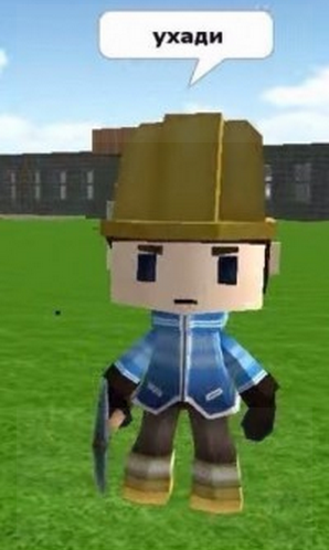 Игрок капателя 