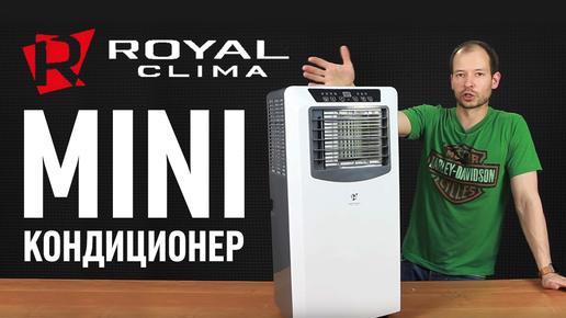 Мини кондиционер Royal Clima RM - m20cn-e