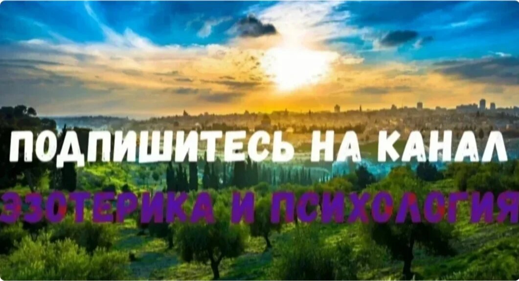 Подпишитесь на канал