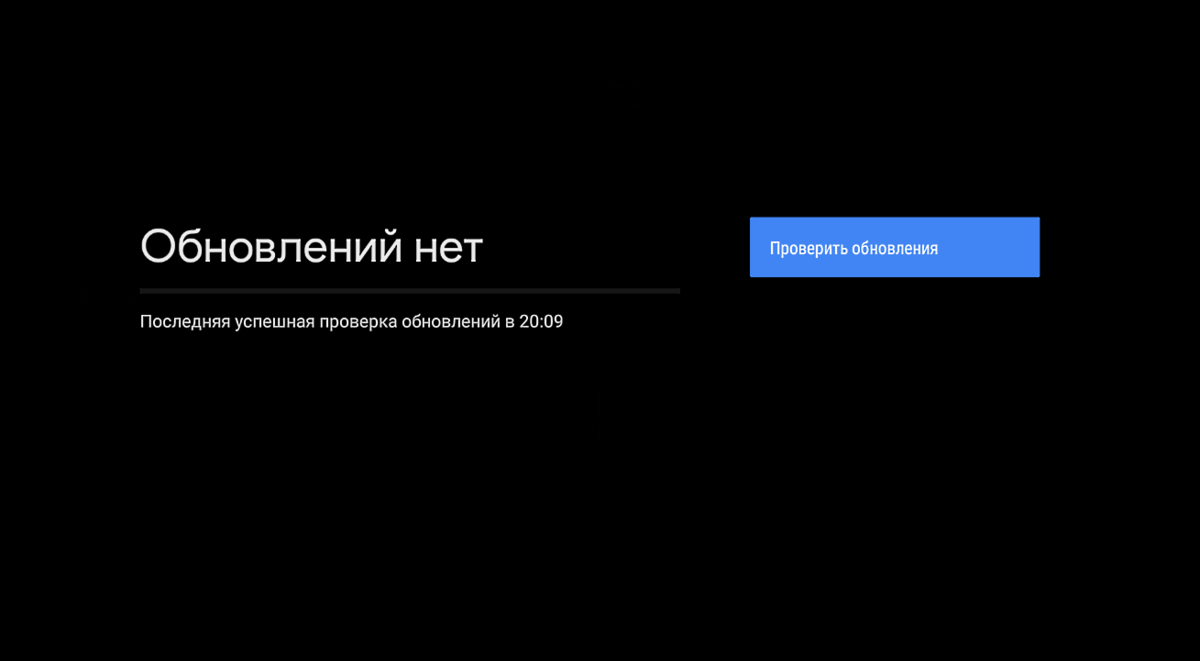 Показываю как отключить обновления на Android TV и объясняю почему надо это  сделать | (не)Честно о технологиях* | Дзен