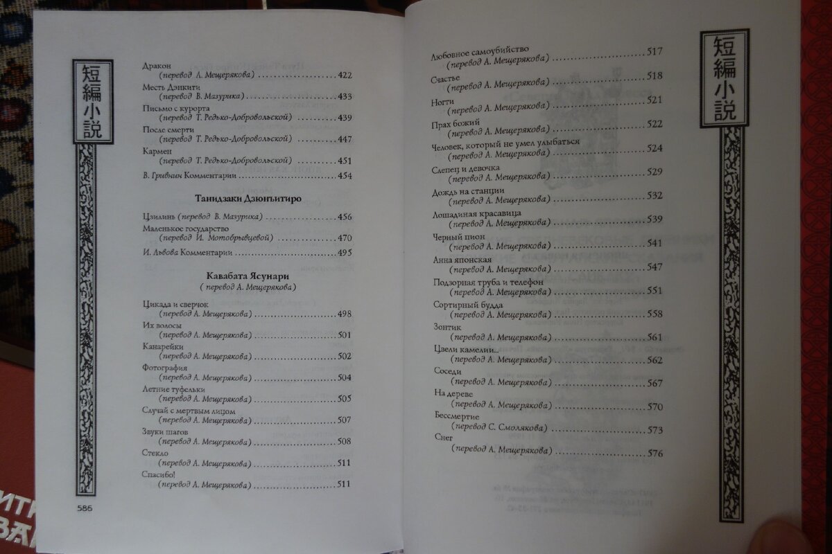 Загадочная японская литература: анатомия любви | Материк книг | Дзен