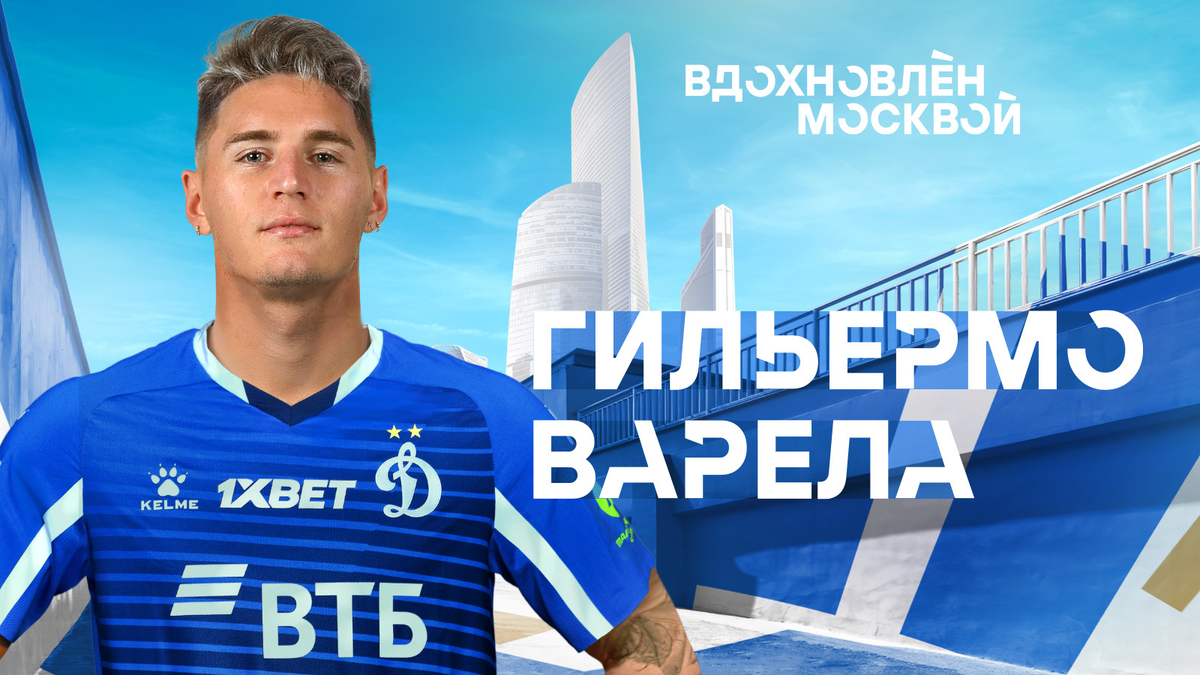 Гильермо Варела. Источник Яндекс. Картинки