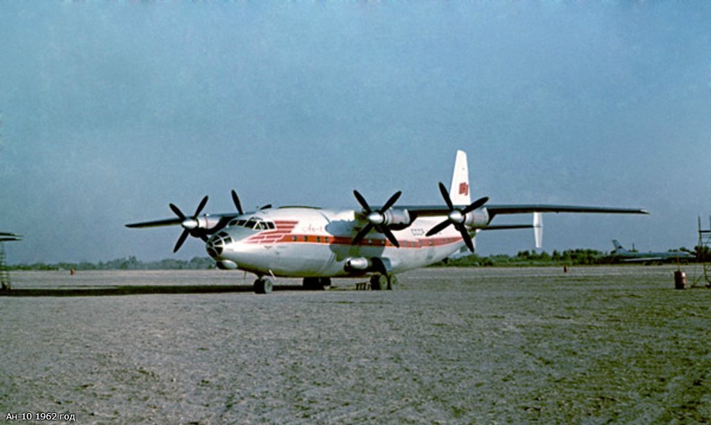 Ан-10, 1962 год