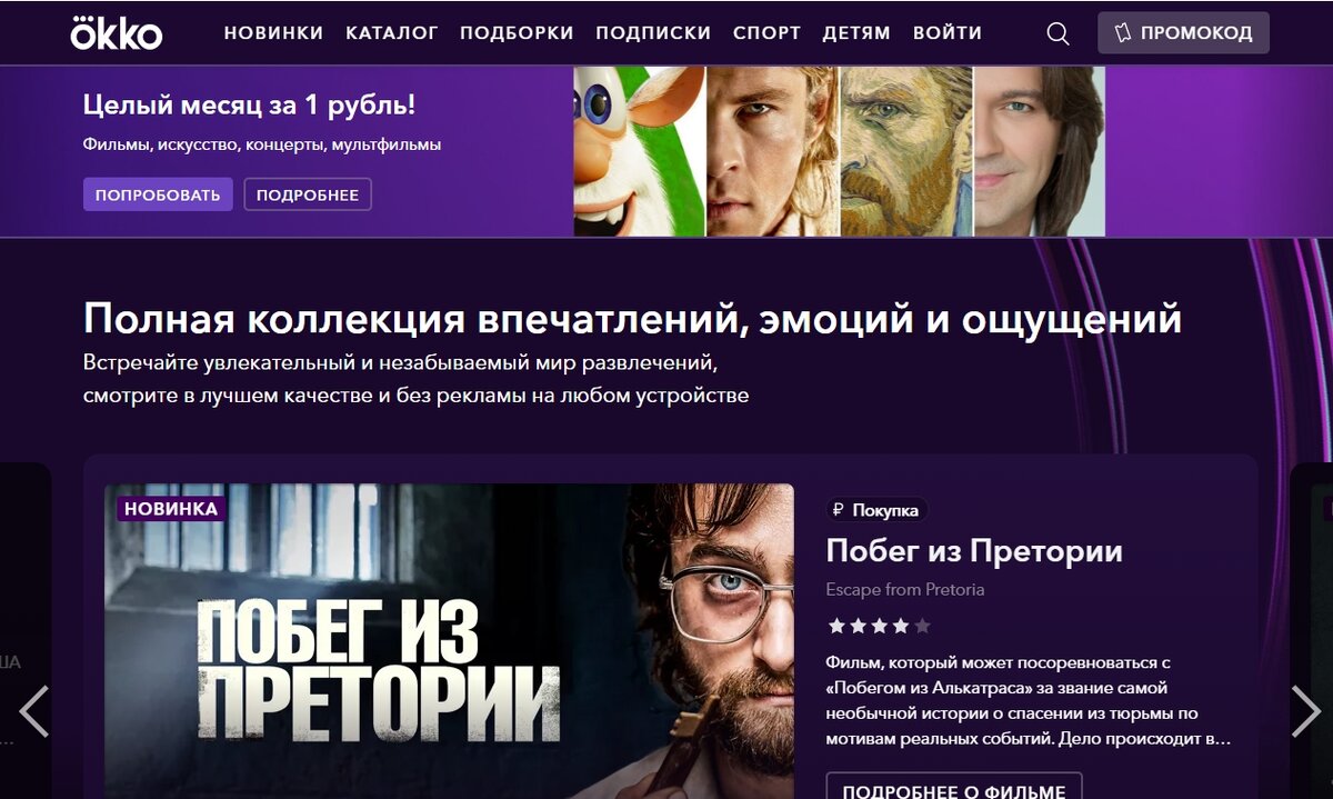 Что лучше? Кинопоиск, Okko, Netflix или IVI ? | МедиаОстров | Дзен