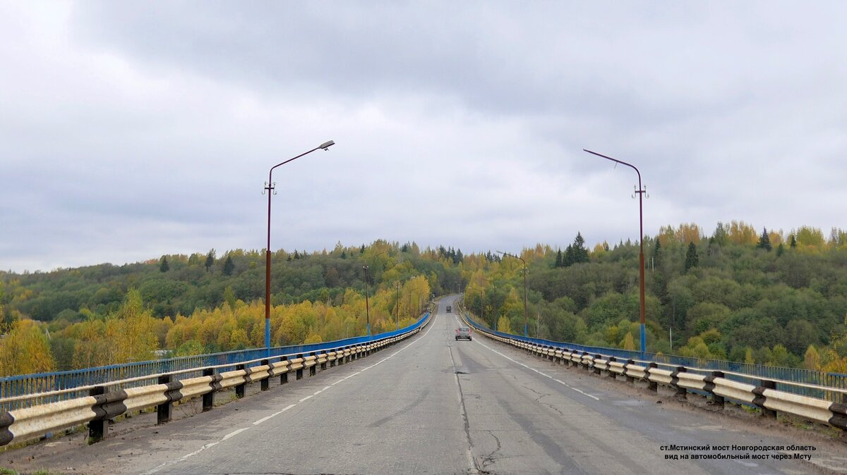 Мстинский мост новгородская