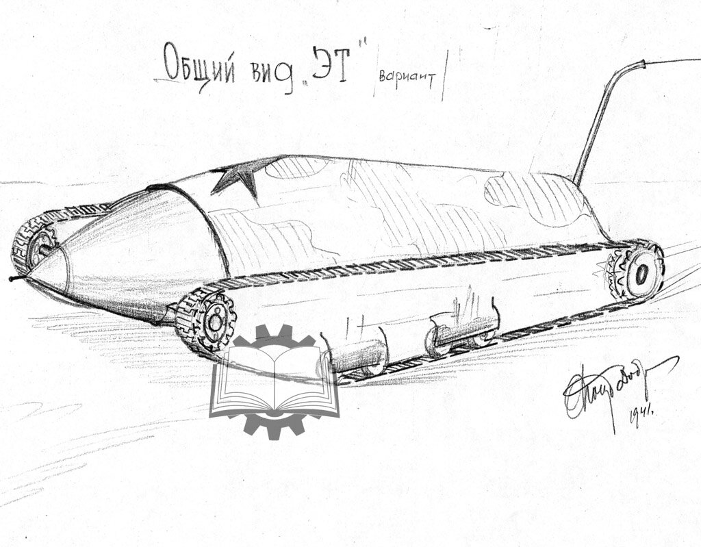 Электротанк инженера-электрика Богун-Добровольского