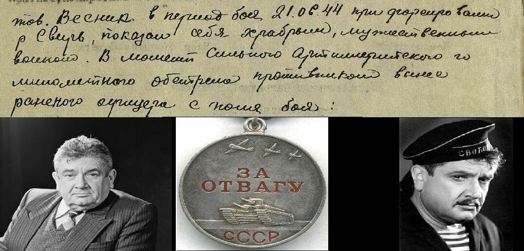 Во время войны будущий актер проявил чудеса героизма