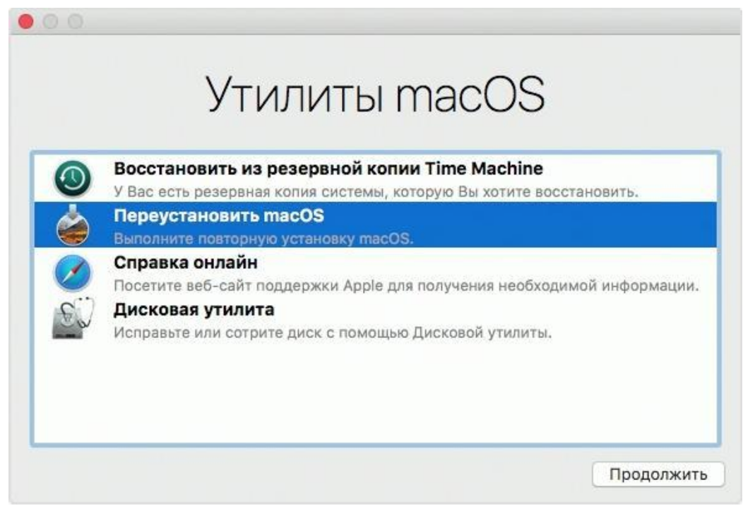 Меню восстановления.