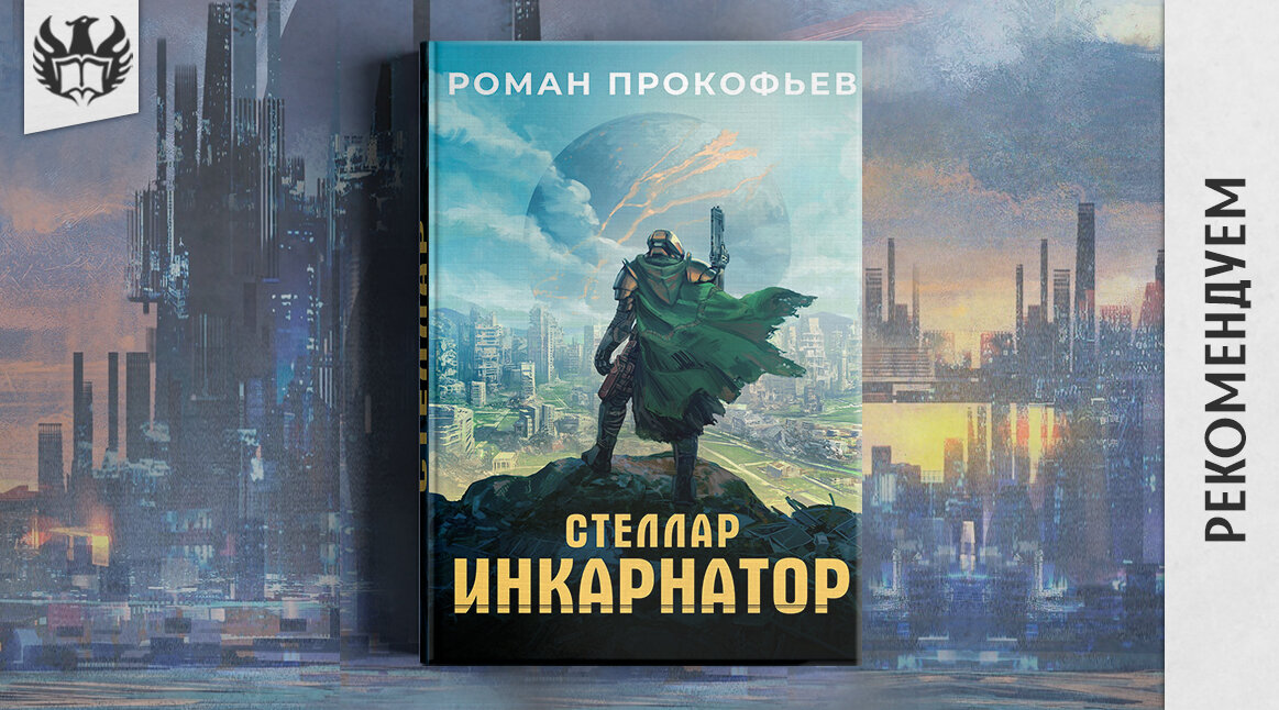 Жанры: ЛитРПГ, Постапокалипсис, Боевая фантастика