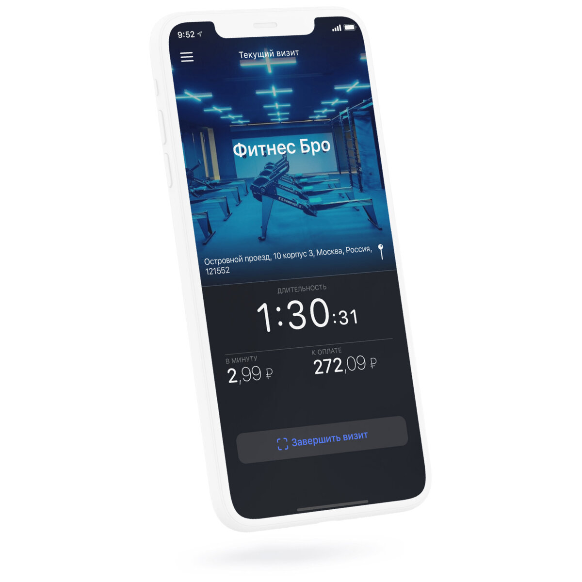 Экран тренировки