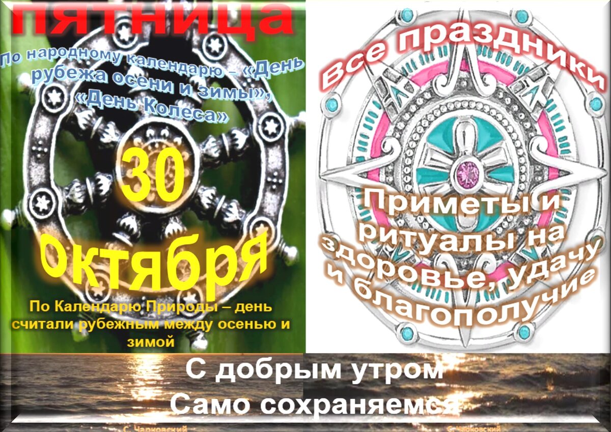 Встречаем новый день