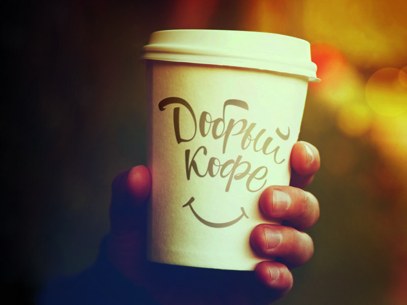 Источник: https://xn--h1aldhct.xn--d1acj3b/good_coffee