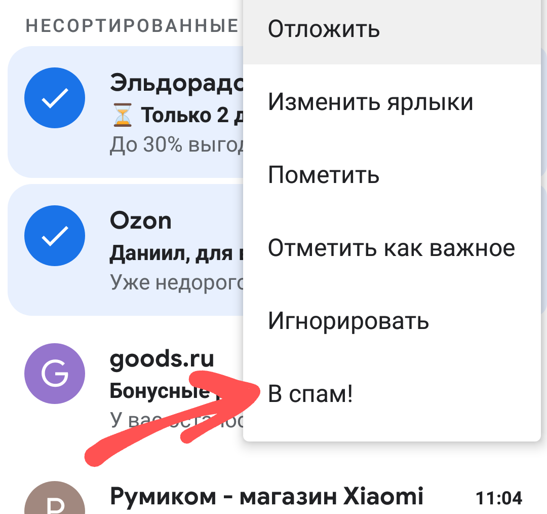 как сделать спам рассылку на телефон. как сделать спам рассылку на телефон. смс рассылка мегафон. рекламные смс. как заблокировать спам.