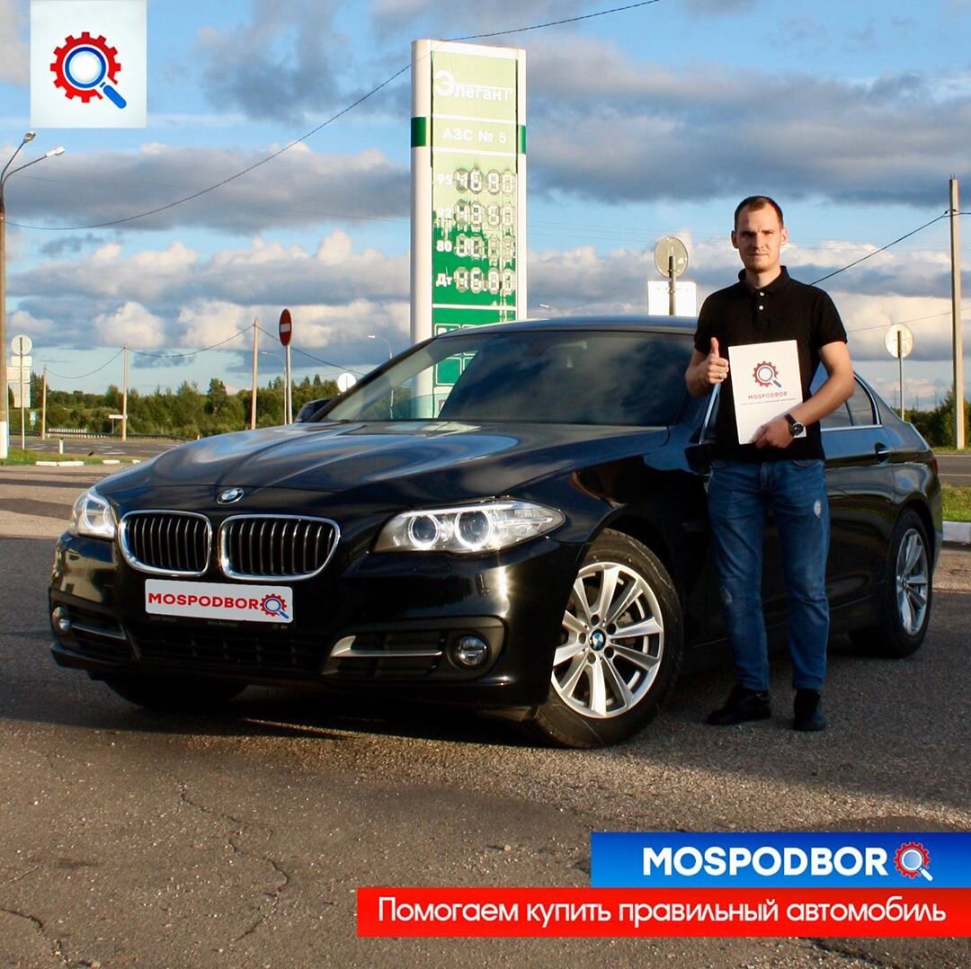 Дизельная 3-ка или 5-ка BMW за 1,7 млн рублей🕵️‍♂️ | MOSPODBOR -ПОДБОР  АВТОМОБИЛЕЙ №1 | Дзен