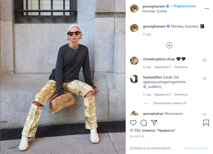 Instagram Грис https://www.instagram.com/greceghanem/