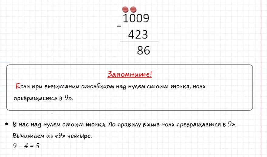 Вычитание столбиком 3 класс с нулями. Вычитание из тысячи столбиком объяснение. Вычитание из 100 в столбик. Как вычесть столбиком из 100. Вычитание 1000 в столбик.