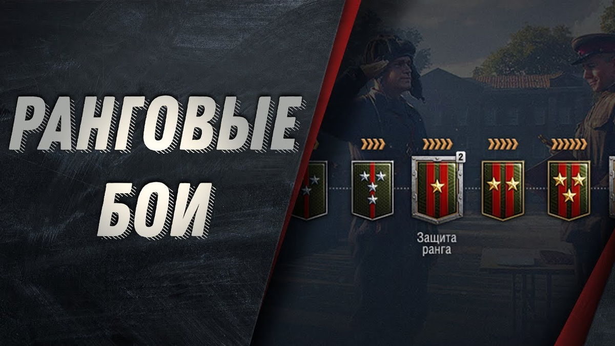 Ранговые бои 2020-2021