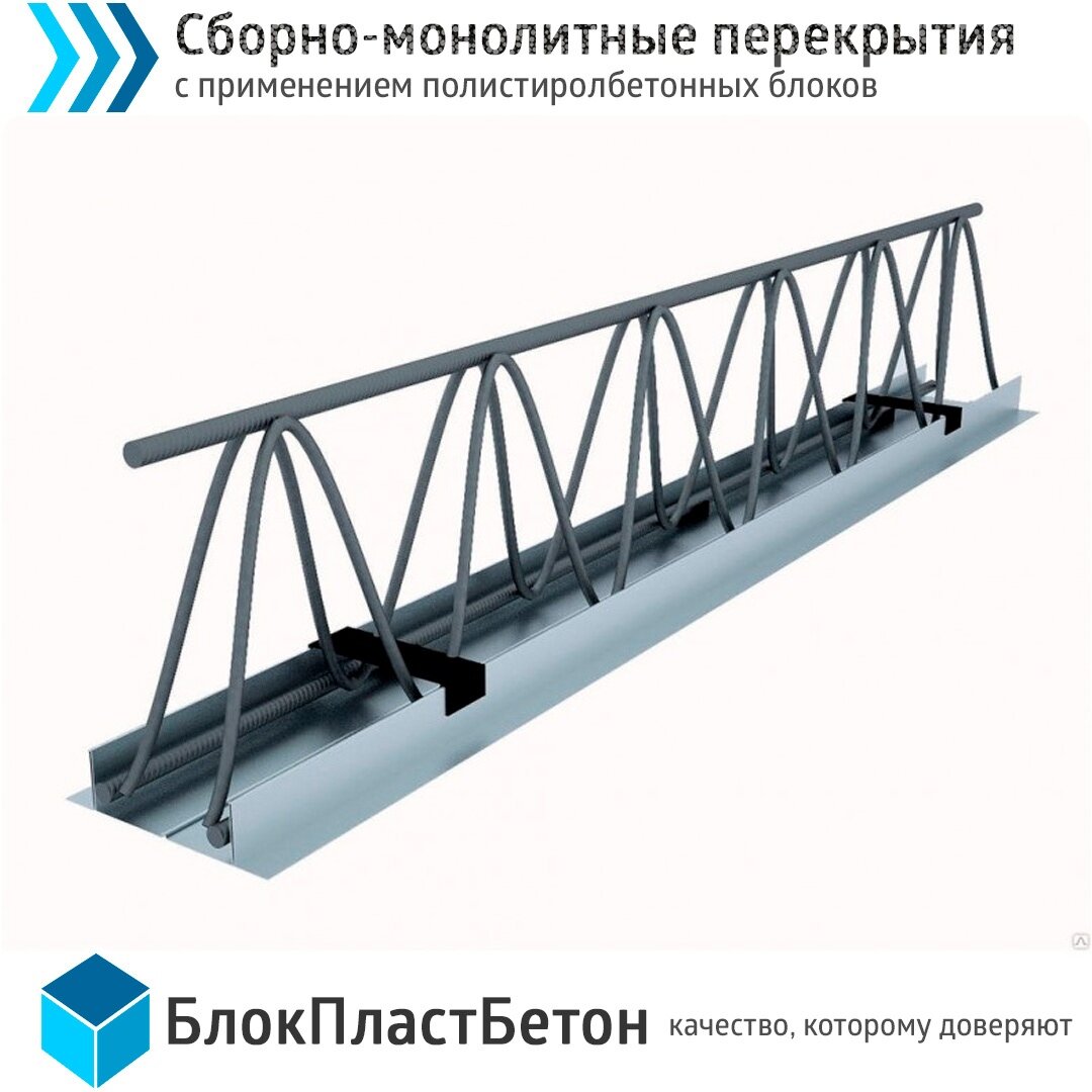 Сборно монолитное перекрытие ( Балка перекрытия )