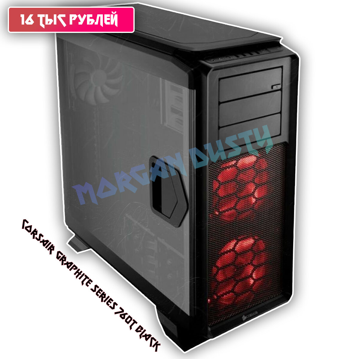 Corsair Graphite Series 760T Black - 16тыс рублей (новый)