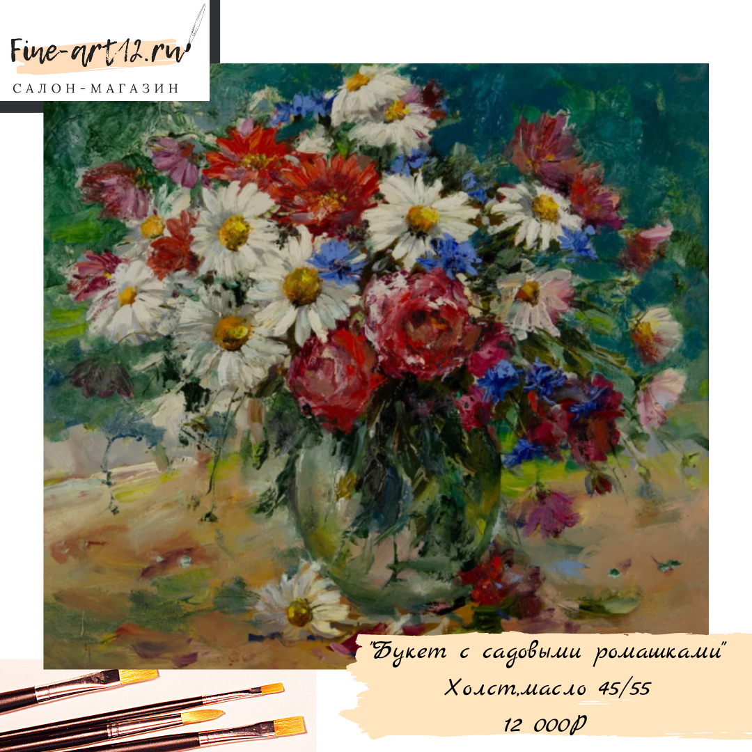 Автор: Миронова С.Н.
Вид изобразительного искусства:Живопись
Жанр:Натюрморт
Материал:Холст, масло
Размер:45х55