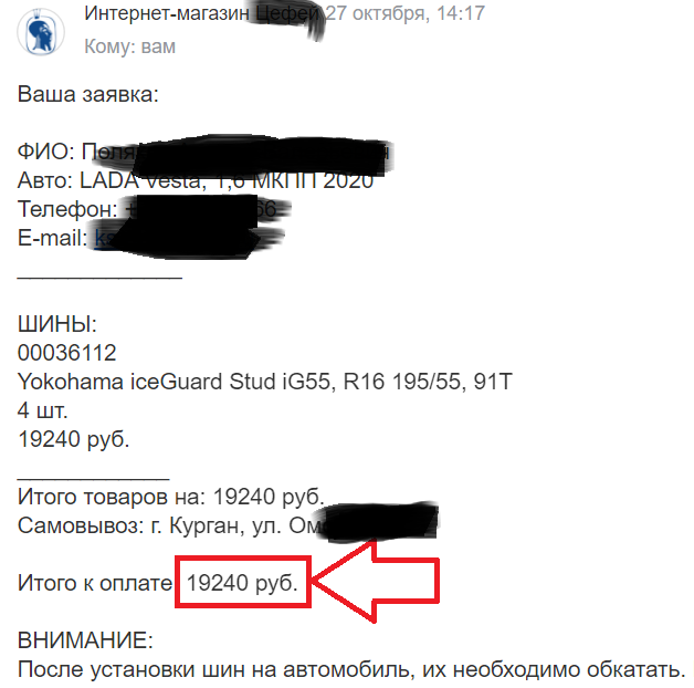 Подтверждение заказа