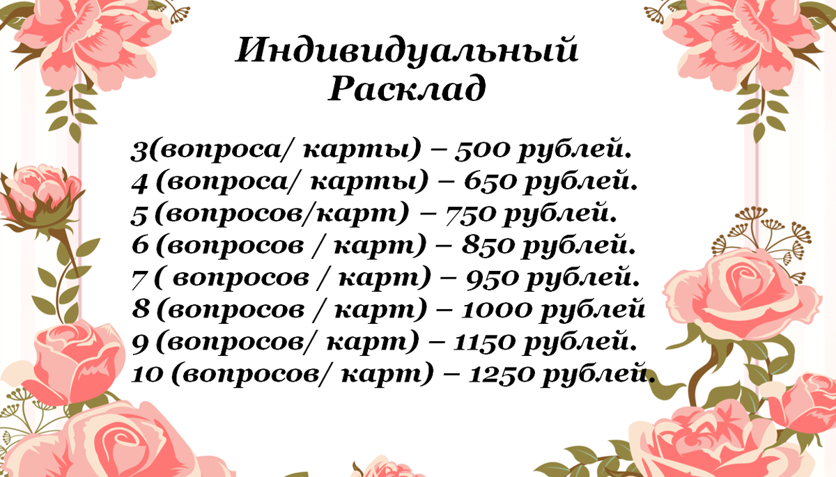 Заглянем в будущее? Гадание Таро на ближайшие 10 дней.