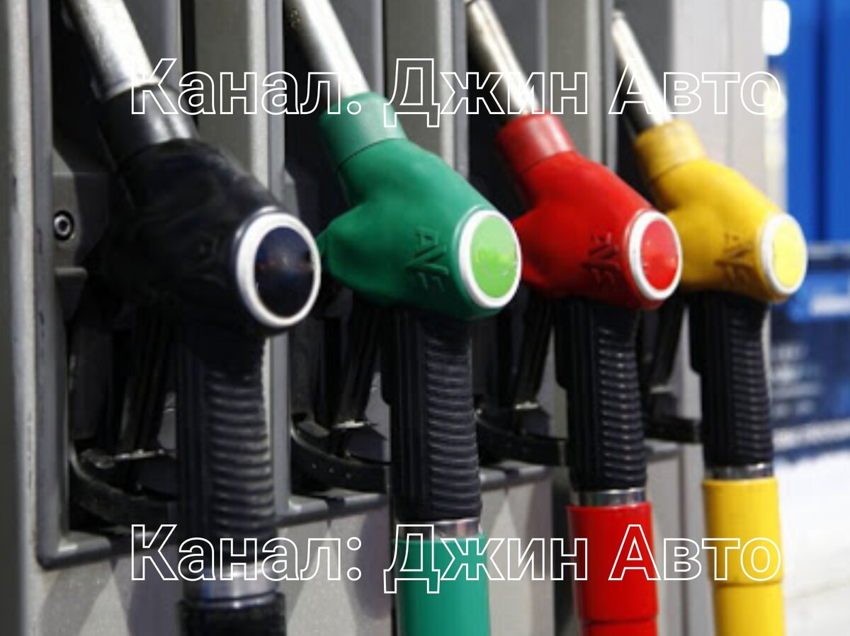 Иногда машинально можно взять другой бензин