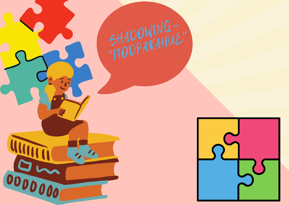 Коллаж от автора